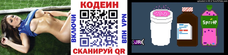 Codein Purple Drank  Махачкала 