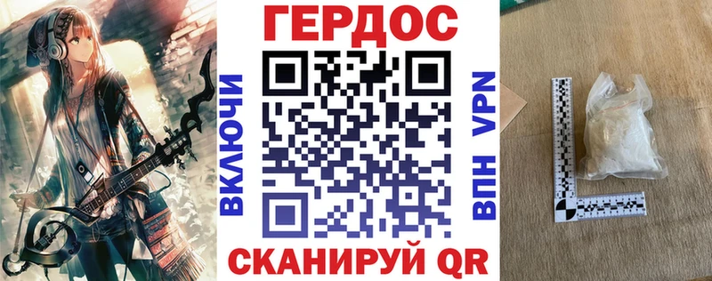 Героин хмурый  Махачкала 